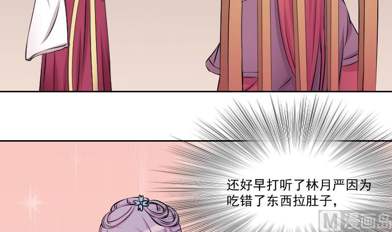 本宫有点方韩漫全集-第130话 惩罚 2无删减无遮挡章节图片 