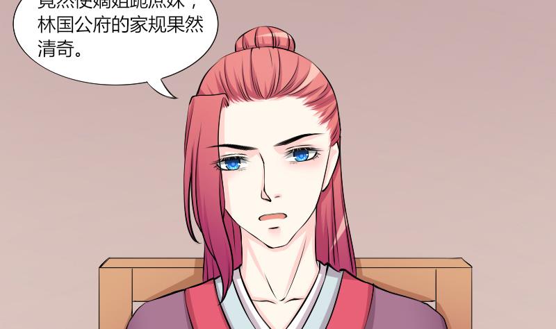 本宫有点方韩漫全集-第131话 惩罚 3无删减无遮挡章节图片 