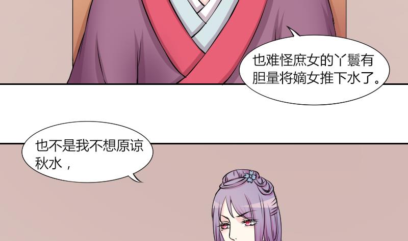 本宫有点方韩漫全集-第131话 惩罚 3无删减无遮挡章节图片 