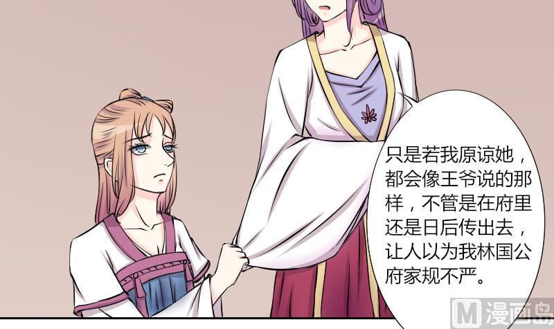 本宫有点方韩漫全集-第131话 惩罚 3无删减无遮挡章节图片 
