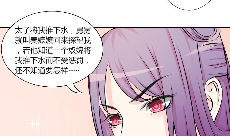 本宫有点方韩漫全集-第131话 惩罚 3无删减无遮挡章节图片 