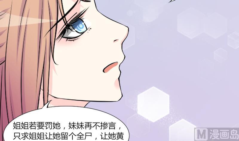 本宫有点方韩漫全集-第131话 惩罚 3无删减无遮挡章节图片 