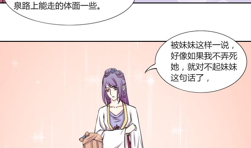 本宫有点方韩漫全集-第131话 惩罚 3无删减无遮挡章节图片 
