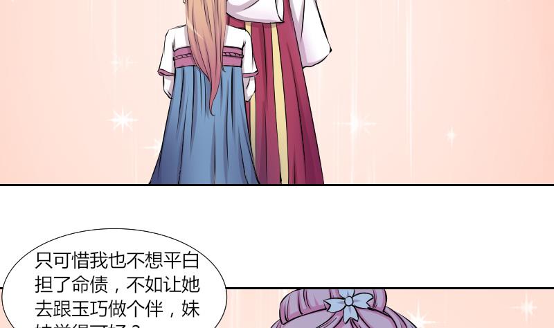 本宫有点方韩漫全集-第131话 惩罚 3无删减无遮挡章节图片 