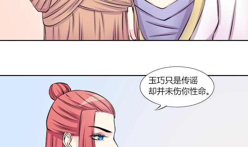 本宫有点方韩漫全集-第131话 惩罚 3无删减无遮挡章节图片 