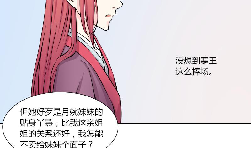 本宫有点方韩漫全集-第131话 惩罚 3无删减无遮挡章节图片 