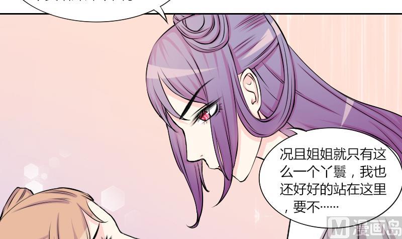 本宫有点方韩漫全集-第131话 惩罚 3无删减无遮挡章节图片 