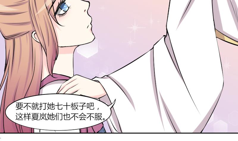 本宫有点方韩漫全集-第131话 惩罚 3无删减无遮挡章节图片 