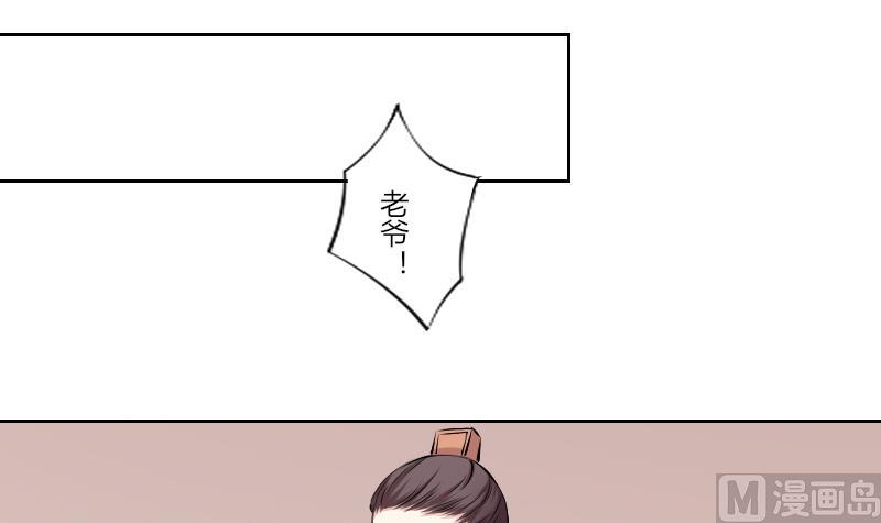 本宫有点方韩漫全集-第131话 惩罚 3无删减无遮挡章节图片 
