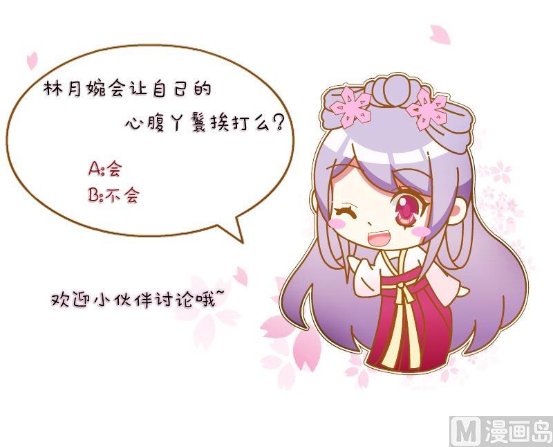 本宫有点方韩漫全集-第131话 惩罚 3无删减无遮挡章节图片 