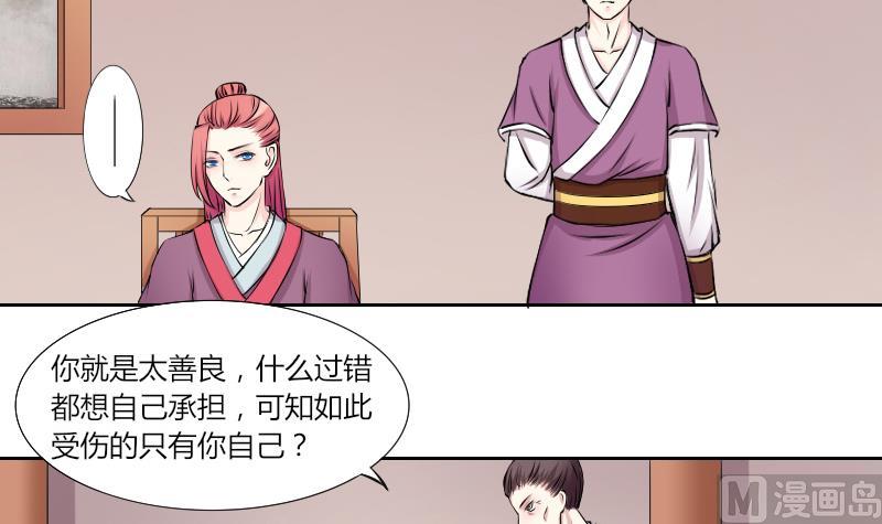 本宫有点方韩漫全集-第131话 惩罚 3无删减无遮挡章节图片 