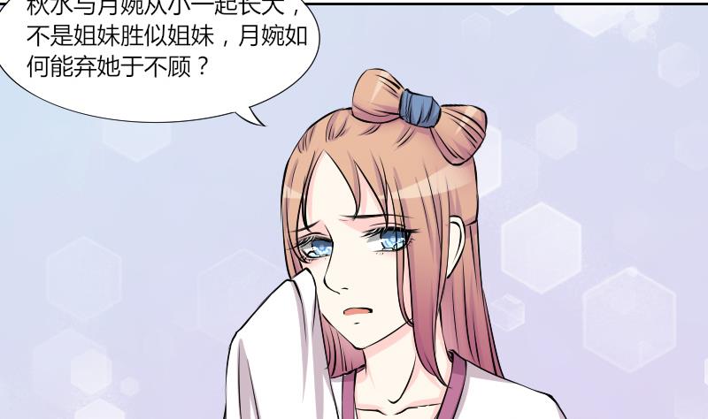 本宫有点方韩漫全集-第131话 惩罚 3无删减无遮挡章节图片 