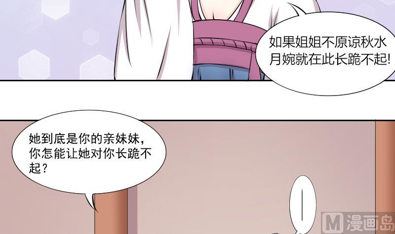 本宫有点方韩漫全集-第131话 惩罚 3无删减无遮挡章节图片 