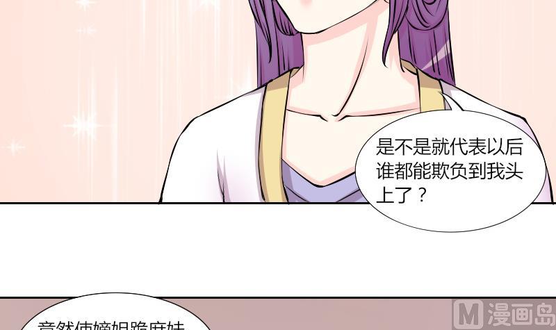 本宫有点方韩漫全集-第131话 惩罚 3无删减无遮挡章节图片 