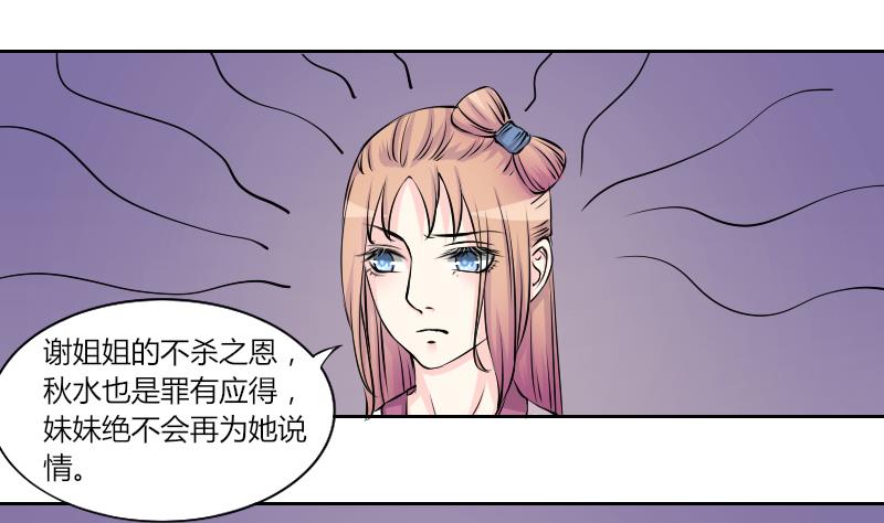 本宫有点方韩漫全集-第132话 惩罚 4无删减无遮挡章节图片 