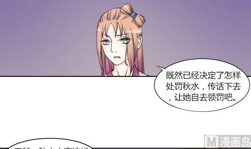 本宫有点方韩漫全集-第132话 惩罚 4无删减无遮挡章节图片 