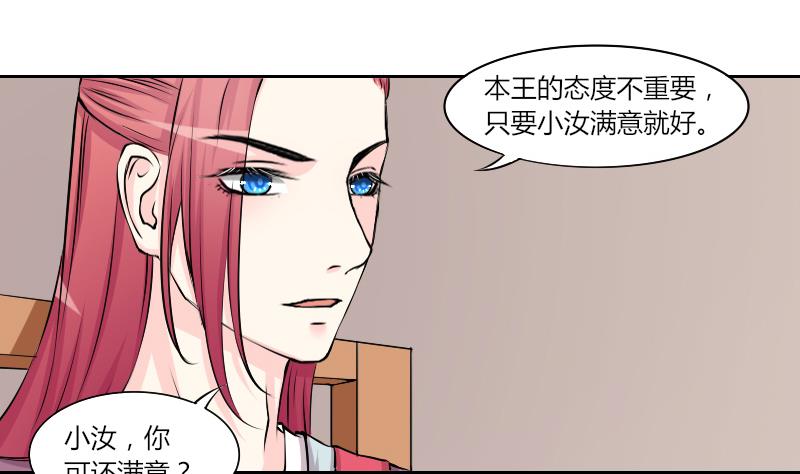 本宫有点方韩漫全集-第132话 惩罚 4无删减无遮挡章节图片 