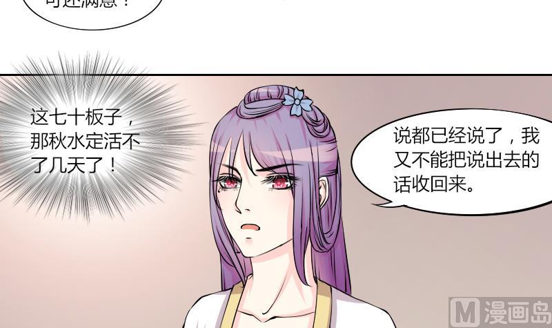 本宫有点方韩漫全集-第132话 惩罚 4无删减无遮挡章节图片 