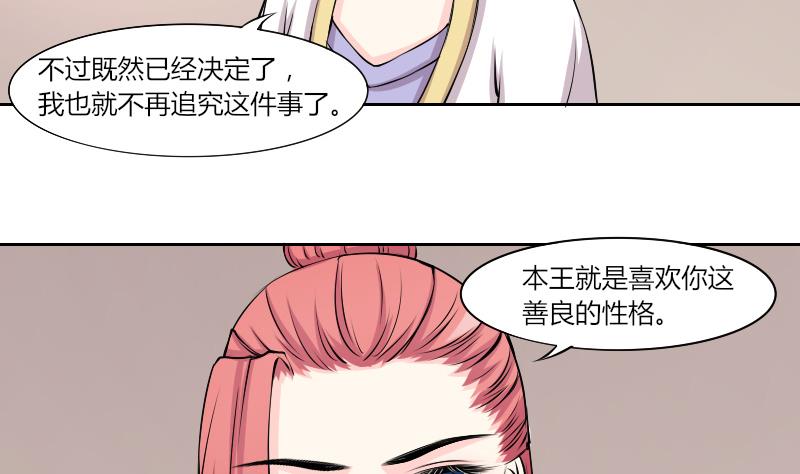 本宫有点方韩漫全集-第132话 惩罚 4无删减无遮挡章节图片 