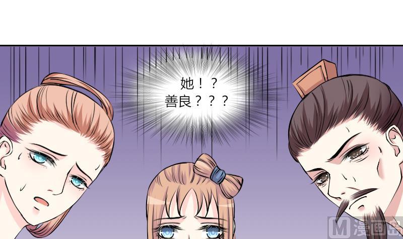 本宫有点方韩漫全集-第132话 惩罚 4无删减无遮挡章节图片 