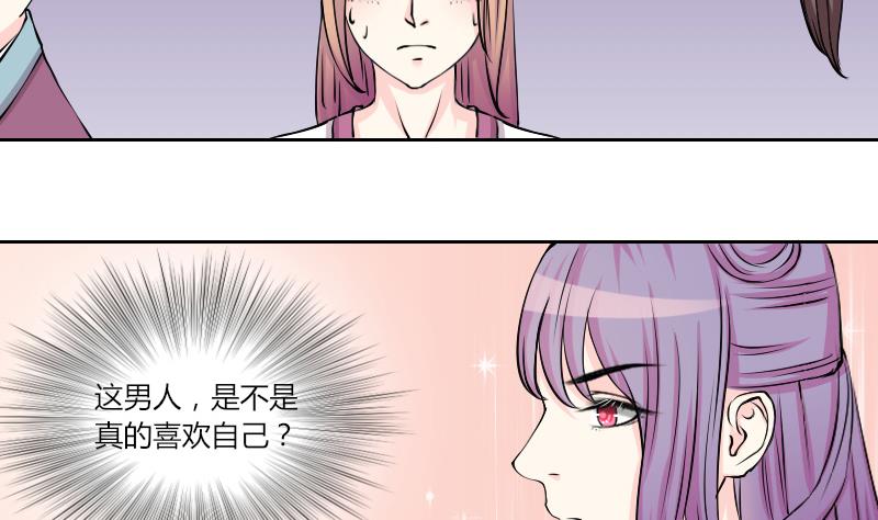 本宫有点方韩漫全集-第132话 惩罚 4无删减无遮挡章节图片 