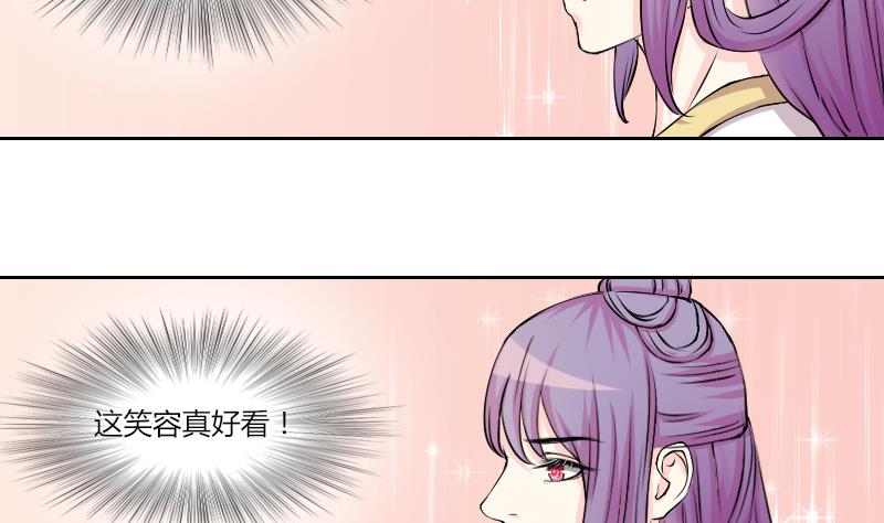 本宫有点方韩漫全集-第132话 惩罚 4无删减无遮挡章节图片 