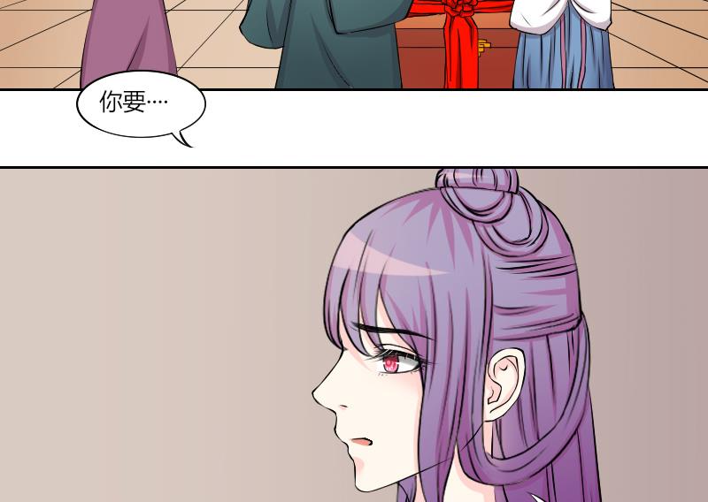 本宫有点方韩漫全集-第132话 惩罚 4无删减无遮挡章节图片 