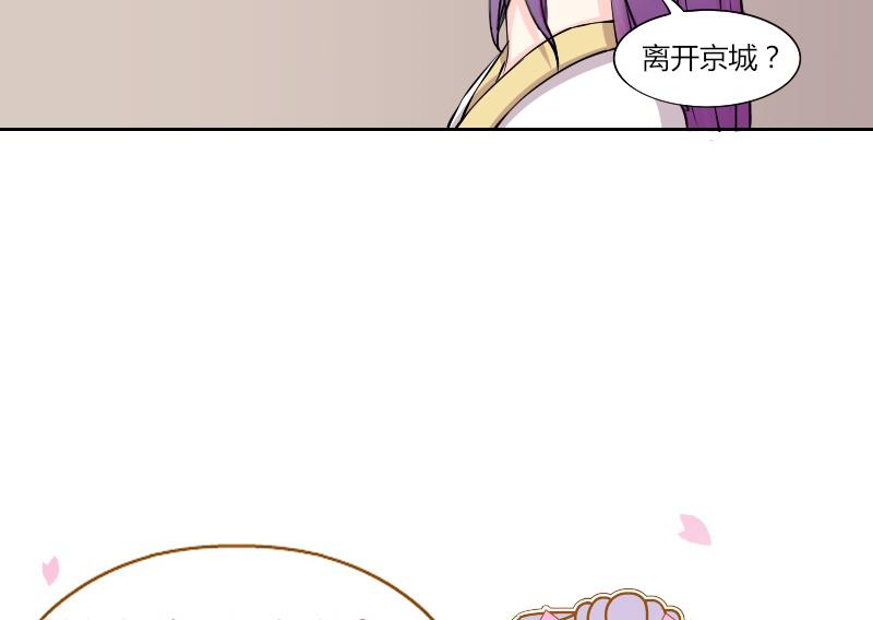 本宫有点方韩漫全集-第132话 惩罚 4无删减无遮挡章节图片 