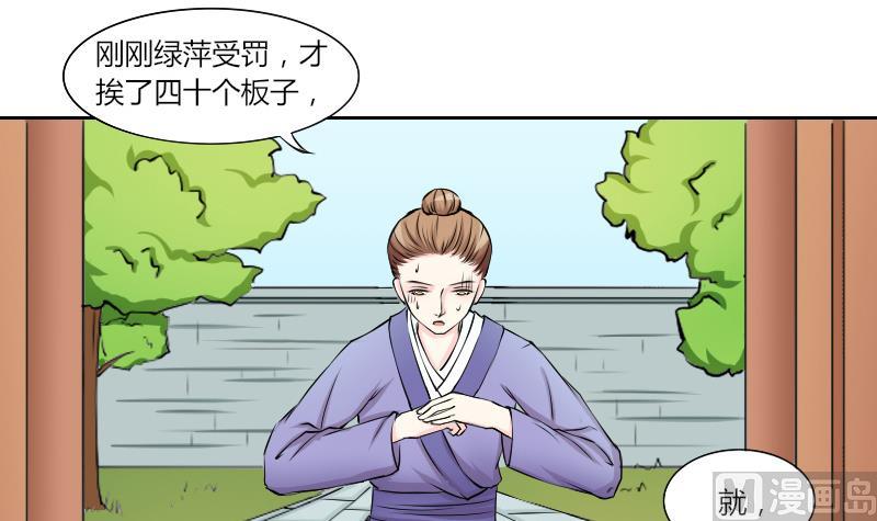 本宫有点方韩漫全集-第132话 惩罚 4无删减无遮挡章节图片 