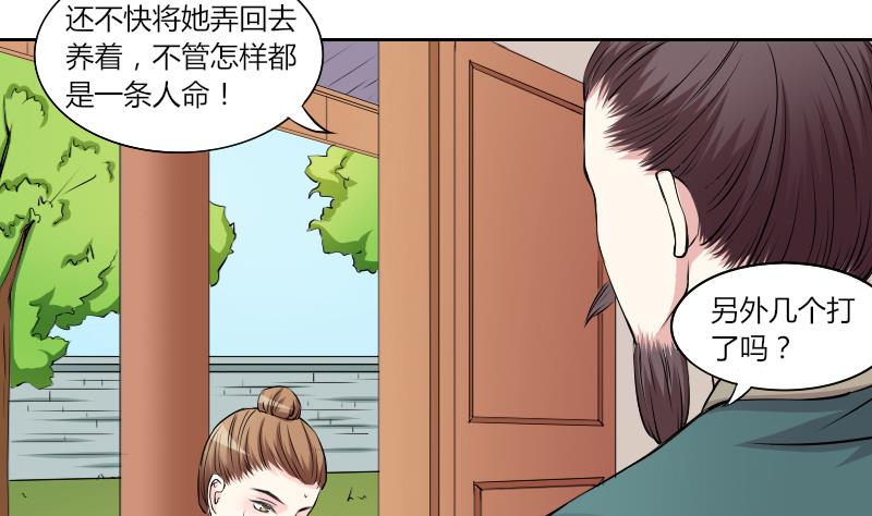 本宫有点方韩漫全集-第132话 惩罚 4无删减无遮挡章节图片 