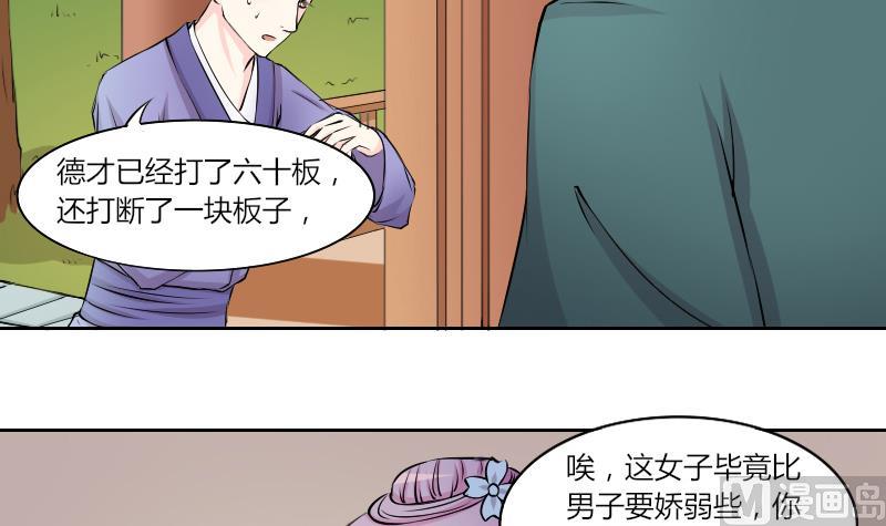 本宫有点方韩漫全集-第132话 惩罚 4无删减无遮挡章节图片 