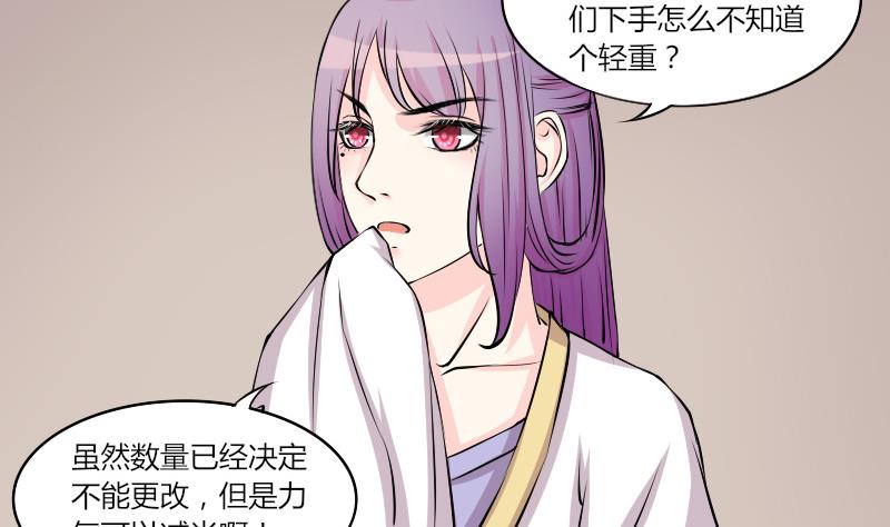 本宫有点方韩漫全集-第132话 惩罚 4无删减无遮挡章节图片 