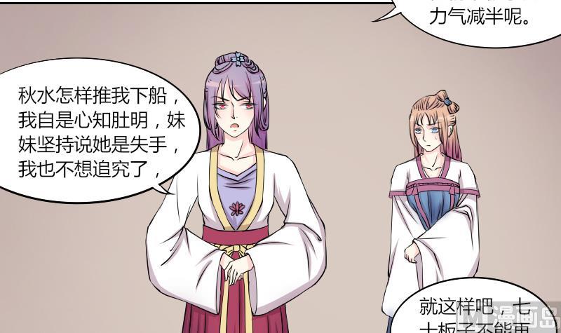 本宫有点方韩漫全集-第132话 惩罚 4无删减无遮挡章节图片 
