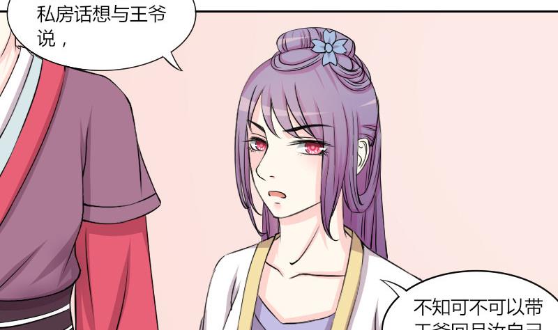 本宫有点方韩漫全集-第133话 惩罚 5无删减无遮挡章节图片 