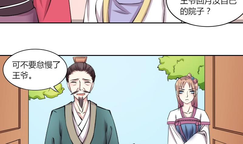 本宫有点方韩漫全集-第133话 惩罚 5无删减无遮挡章节图片 
