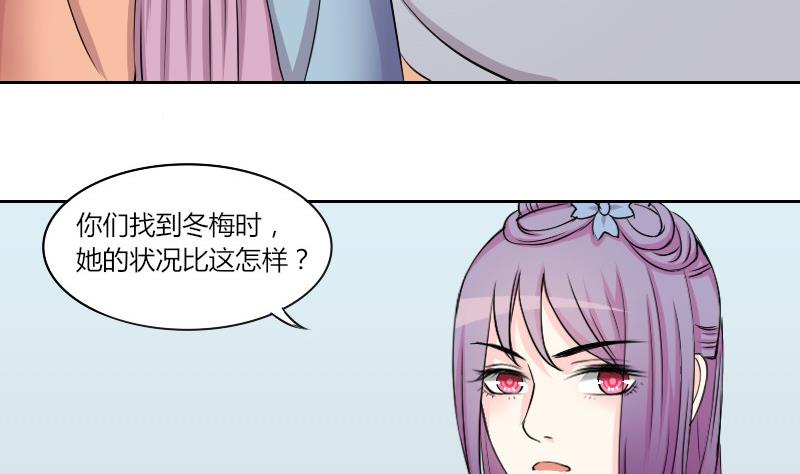 本宫有点方韩漫全集-第133话 惩罚 5无删减无遮挡章节图片 
