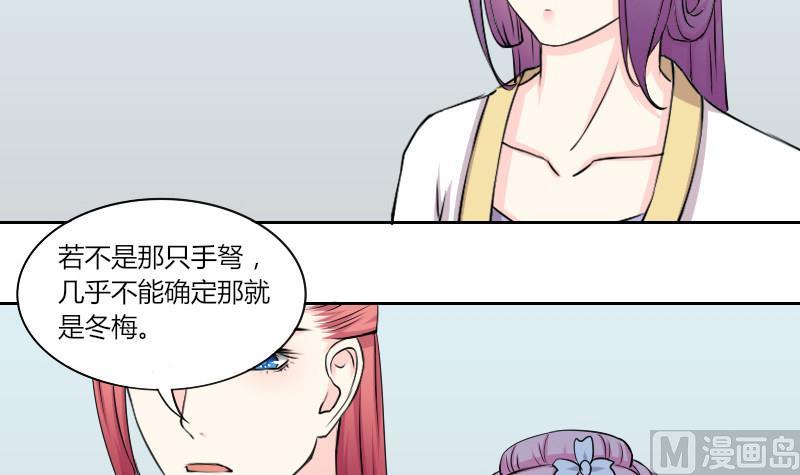 本宫有点方韩漫全集-第133话 惩罚 5无删减无遮挡章节图片 