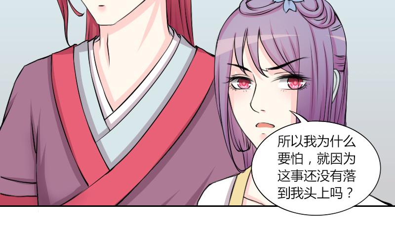 本宫有点方韩漫全集-第133话 惩罚 5无删减无遮挡章节图片 