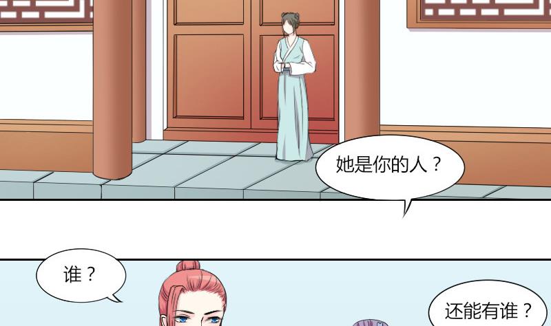 本宫有点方韩漫全集-第133话 惩罚 5无删减无遮挡章节图片 