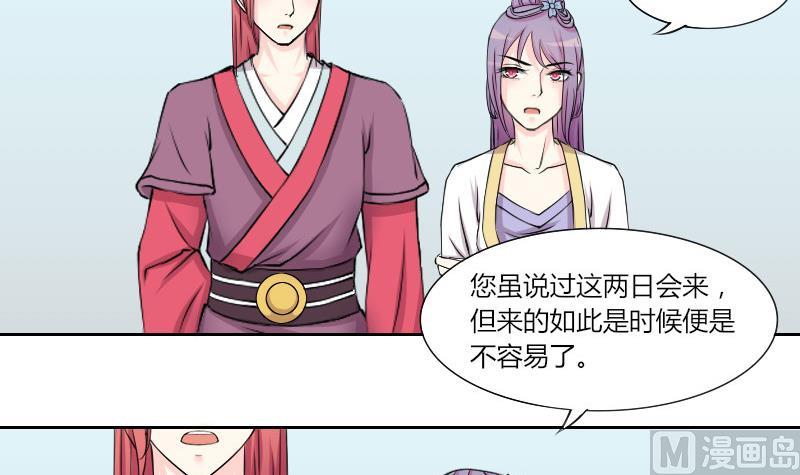 本宫有点方韩漫全集-第133话 惩罚 5无删减无遮挡章节图片 