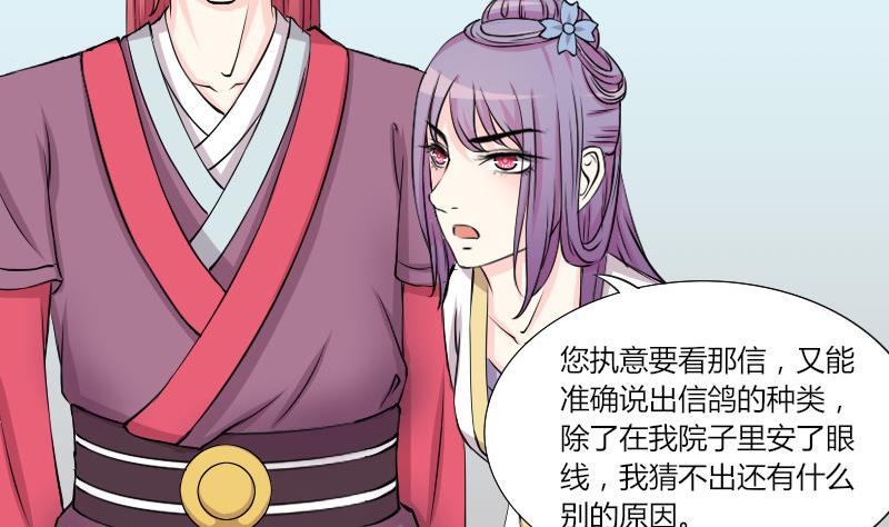 本宫有点方韩漫全集-第133话 惩罚 5无删减无遮挡章节图片 
