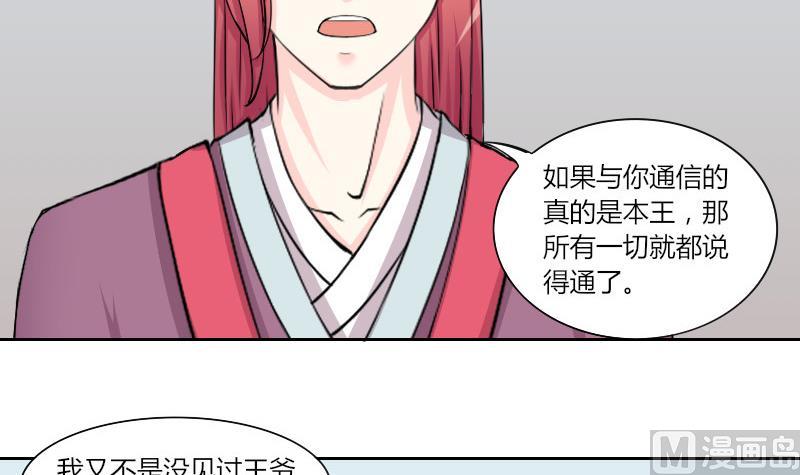 本宫有点方韩漫全集-第133话 惩罚 5无删减无遮挡章节图片 
