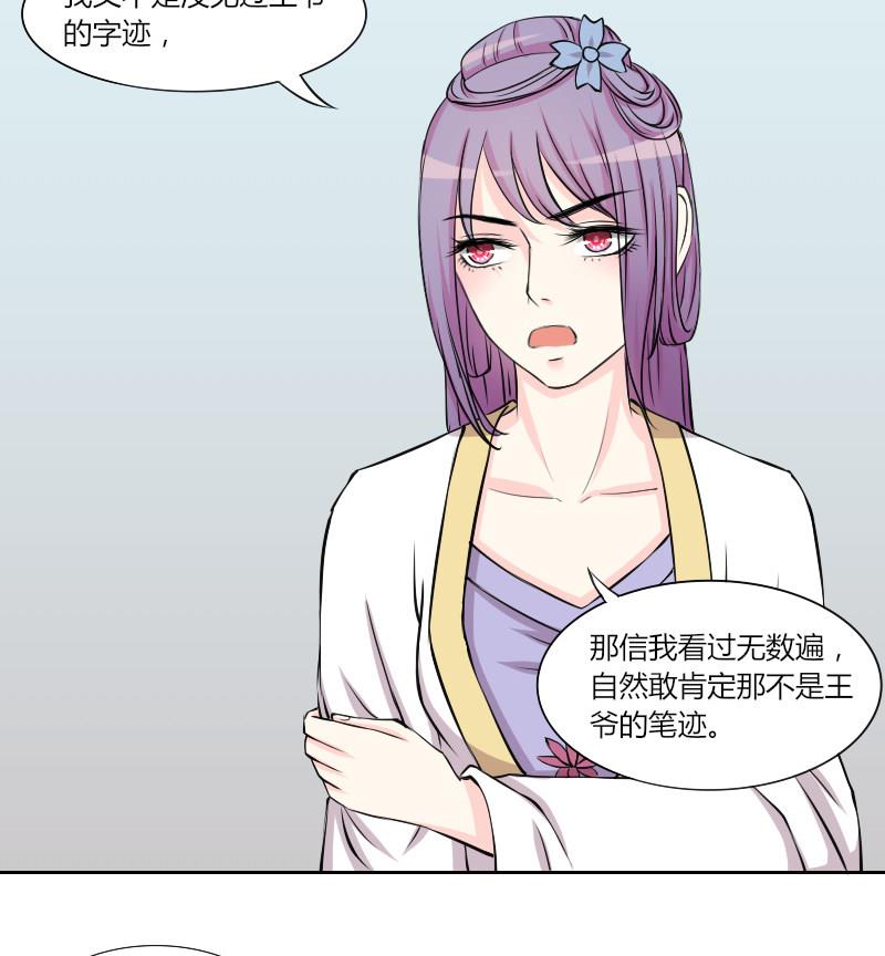 本宫有点方韩漫全集-第133话 惩罚 5无删减无遮挡章节图片 