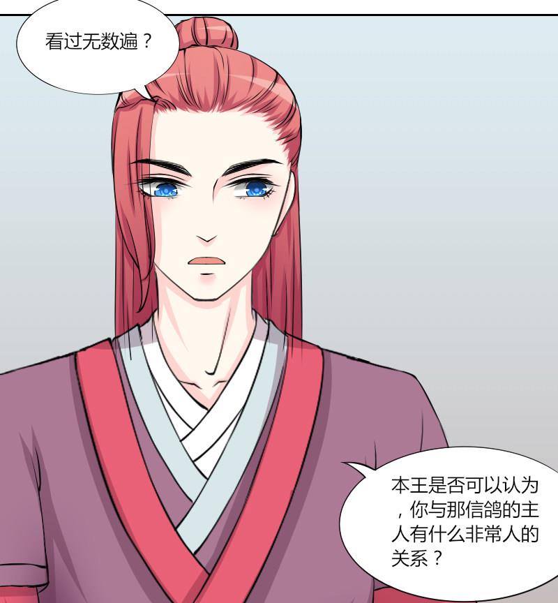 本宫有点方韩漫全集-第133话 惩罚 5无删减无遮挡章节图片 