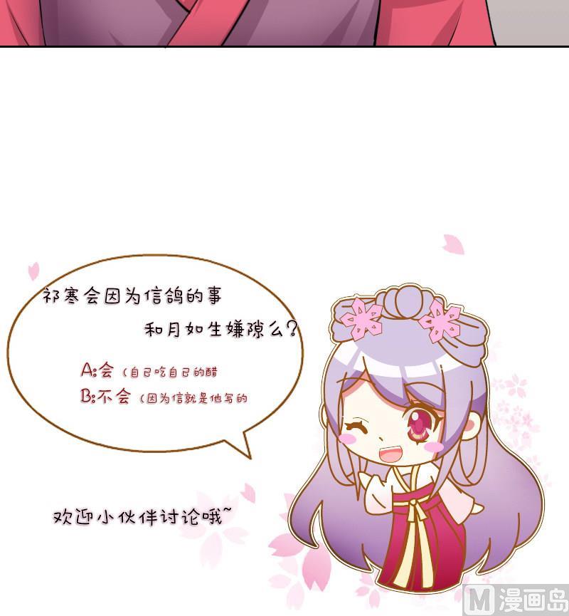 本宫有点方韩漫全集-第133话 惩罚 5无删减无遮挡章节图片 