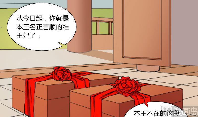 本宫有点方韩漫全集-第133话 惩罚 5无删减无遮挡章节图片 