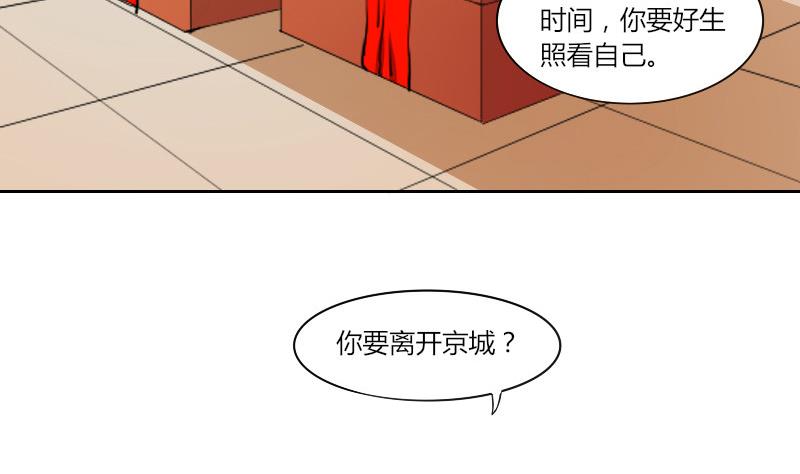 本宫有点方韩漫全集-第133话 惩罚 5无删减无遮挡章节图片 