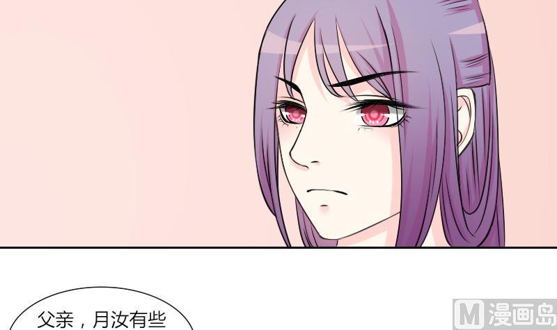 本宫有点方韩漫全集-第133话 惩罚 5无删减无遮挡章节图片 
