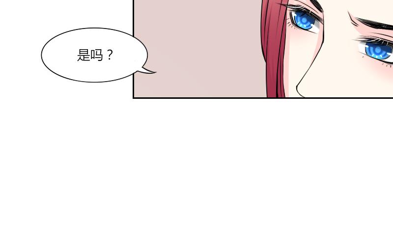 本宫有点方韩漫全集-第134话 金丹 1无删减无遮挡章节图片 