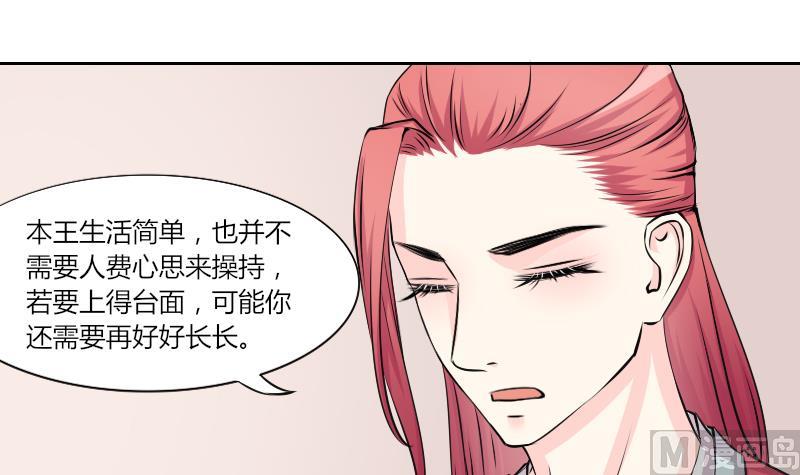 本宫有点方韩漫全集-第134话 金丹 1无删减无遮挡章节图片 